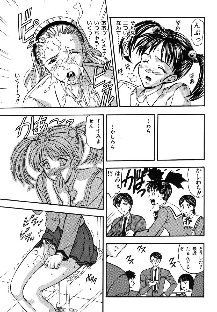 [Anthology] Ikenie Ichiba Vol. 5 - Jintai Kaizou page 18 full