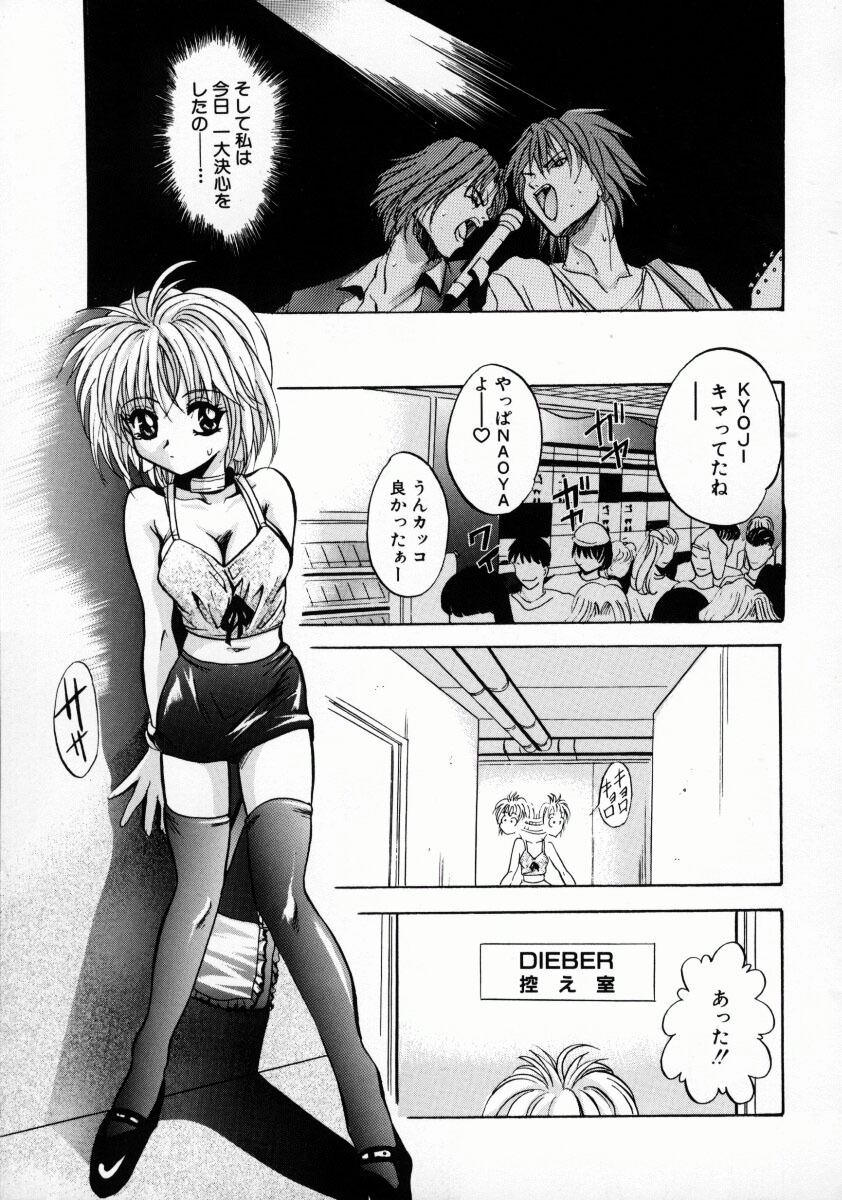 [Arino Hiroshi] Kemono-tachi no Ikenie page 102 full