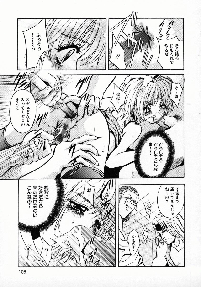 [Arino Hiroshi] Kemono-tachi no Ikenie page 108 full
