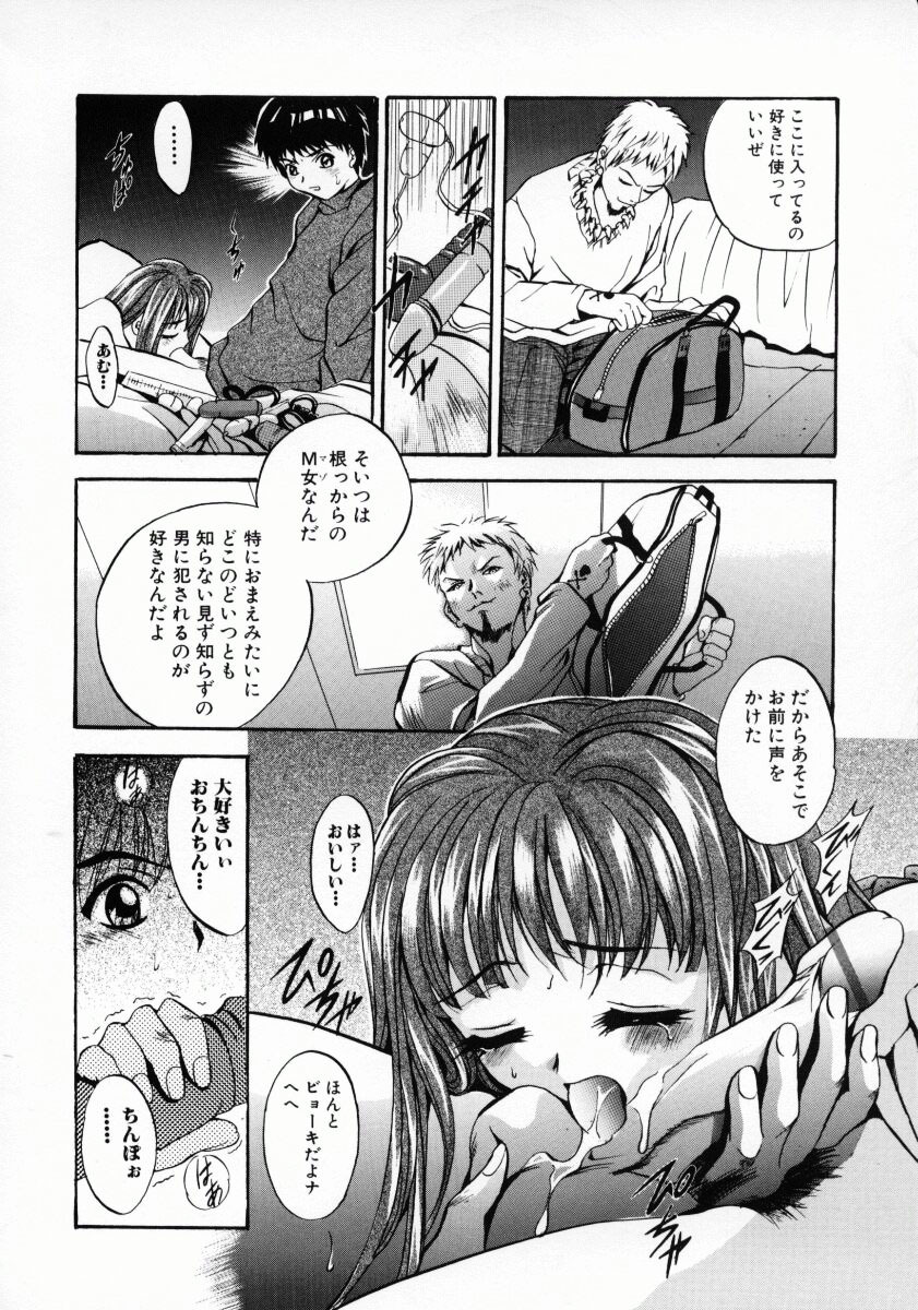 [Arino Hiroshi] Kemono-tachi no Ikenie page 89 full