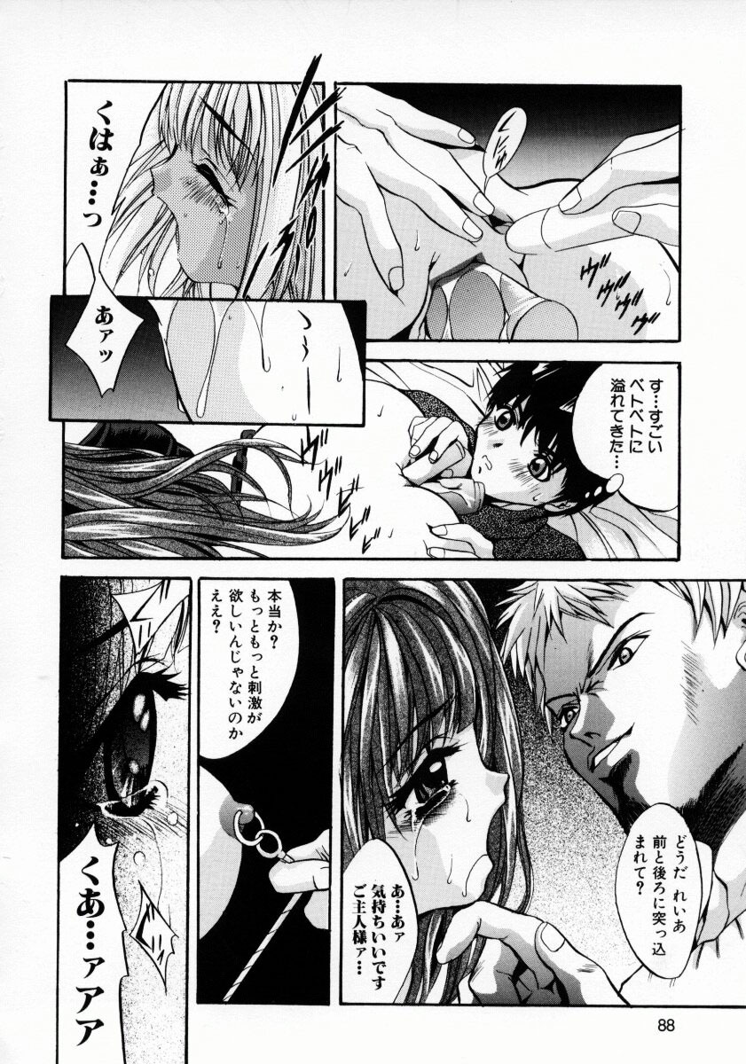 [Arino Hiroshi] Kemono-tachi no Ikenie page 91 full