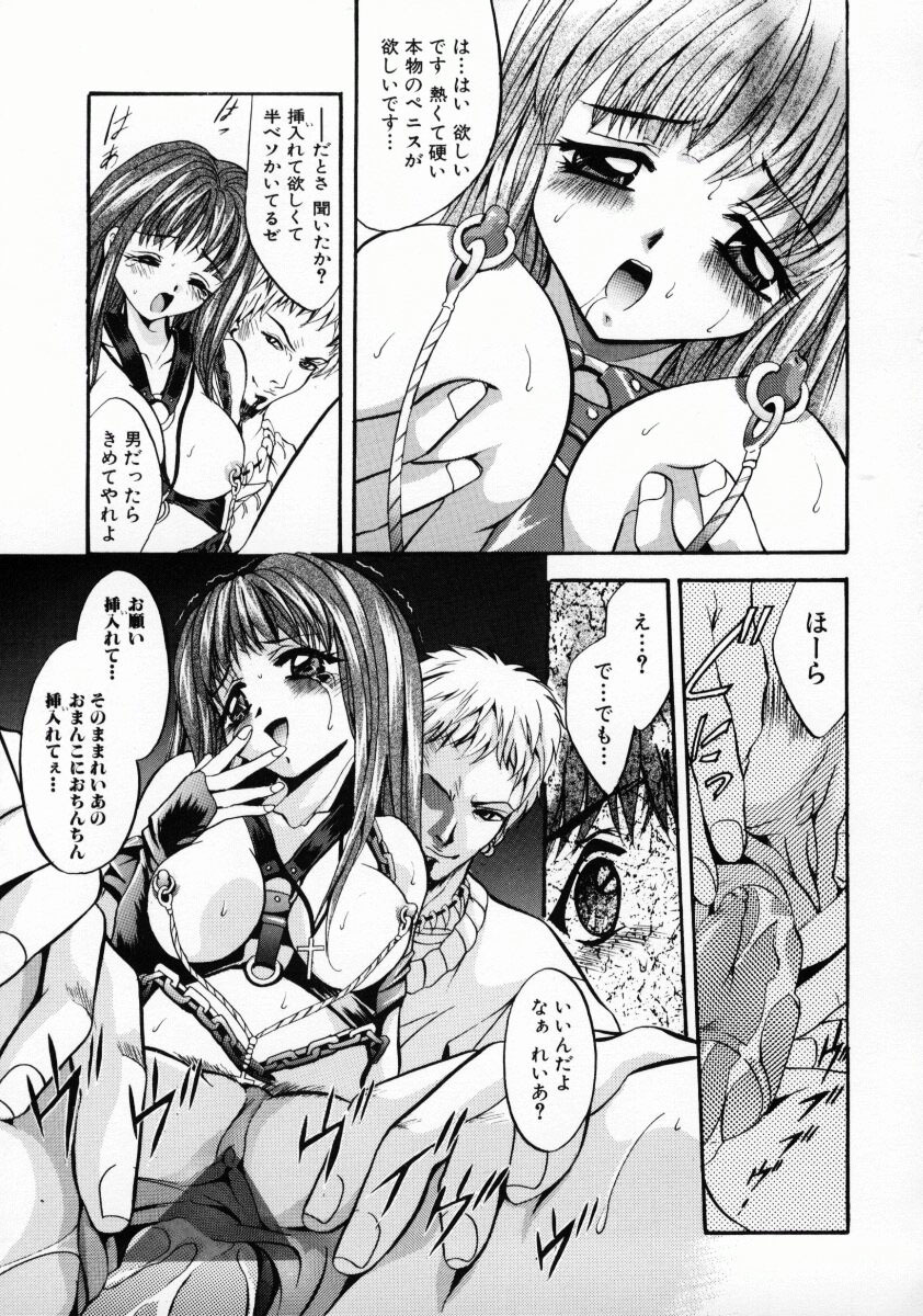 [Arino Hiroshi] Kemono-tachi no Ikenie page 92 full