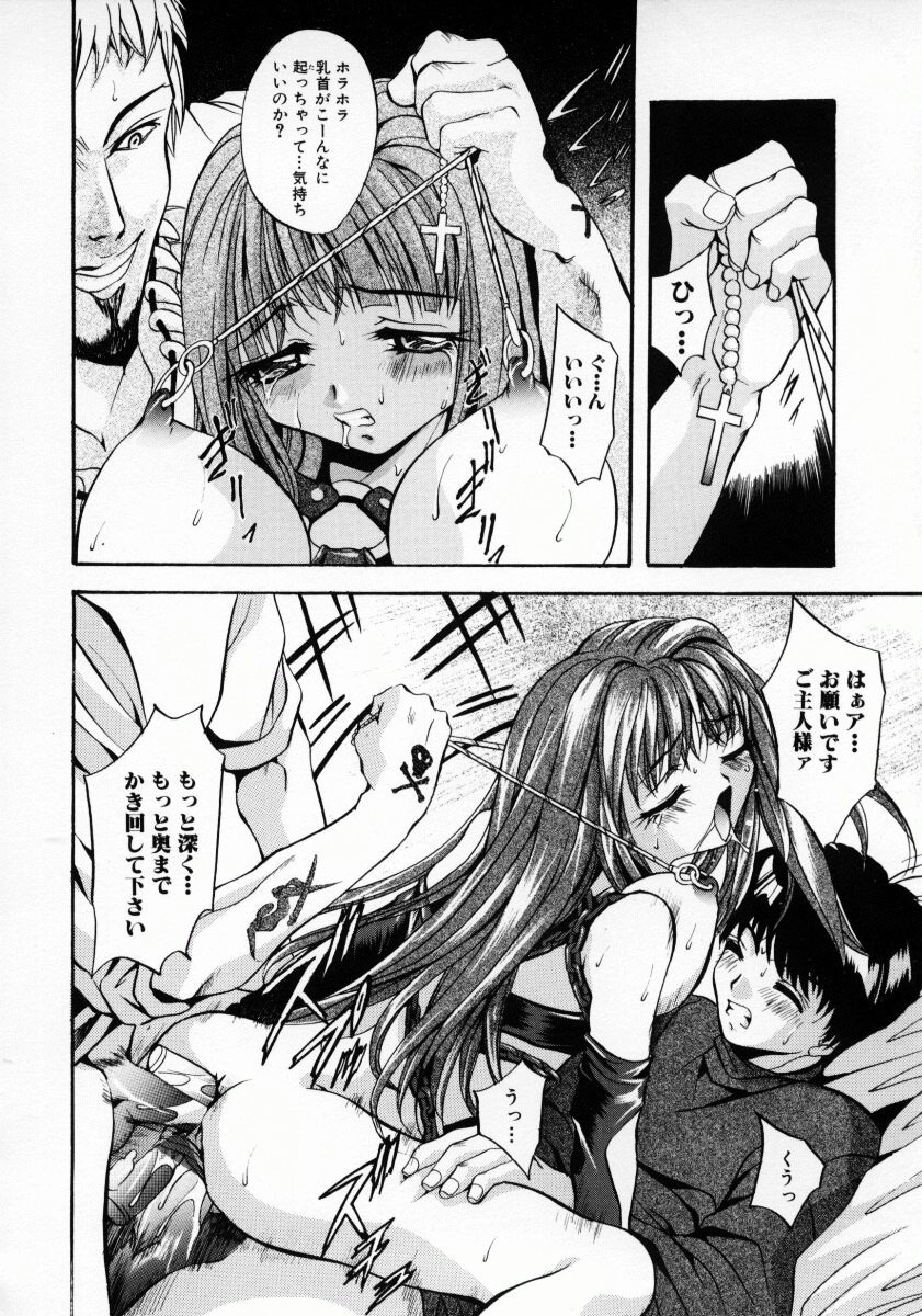 [Arino Hiroshi] Kemono-tachi no Ikenie page 95 full