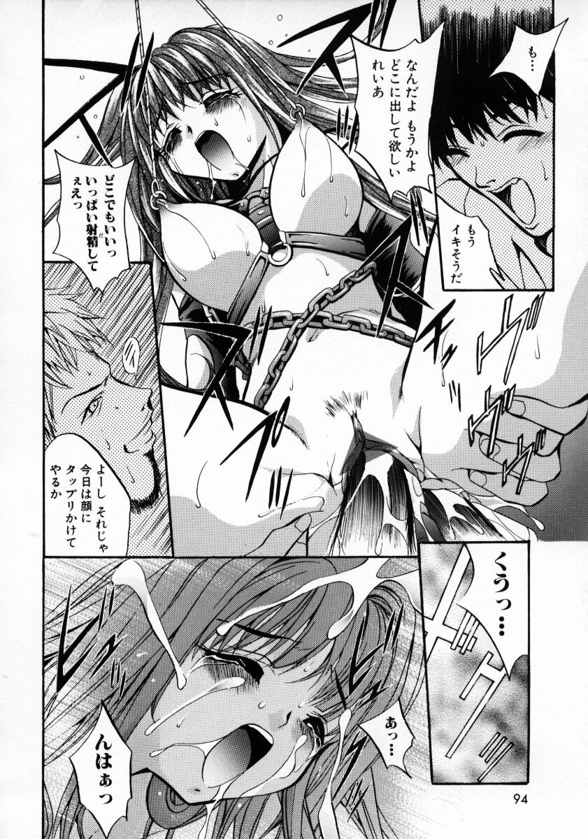 [Arino Hiroshi] Kemono-tachi no Ikenie page 97 full