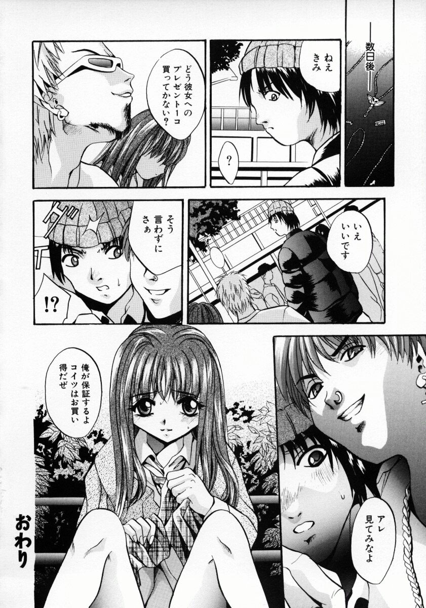 [Arino Hiroshi] Kemono-tachi no Ikenie page 99 full