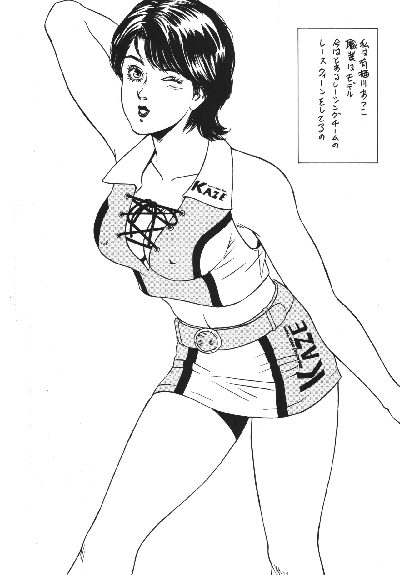 (C63) [Rippadou (Various)] Minisukadon Okawari page 11 full