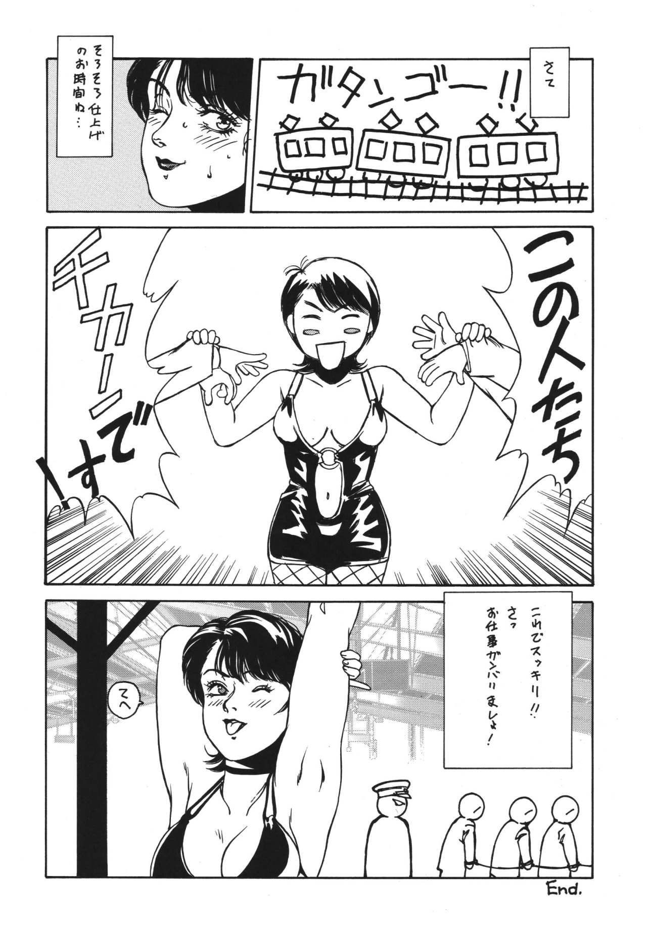 (C63) [Rippadou (Various)] Minisukadon Okawari page 20 full