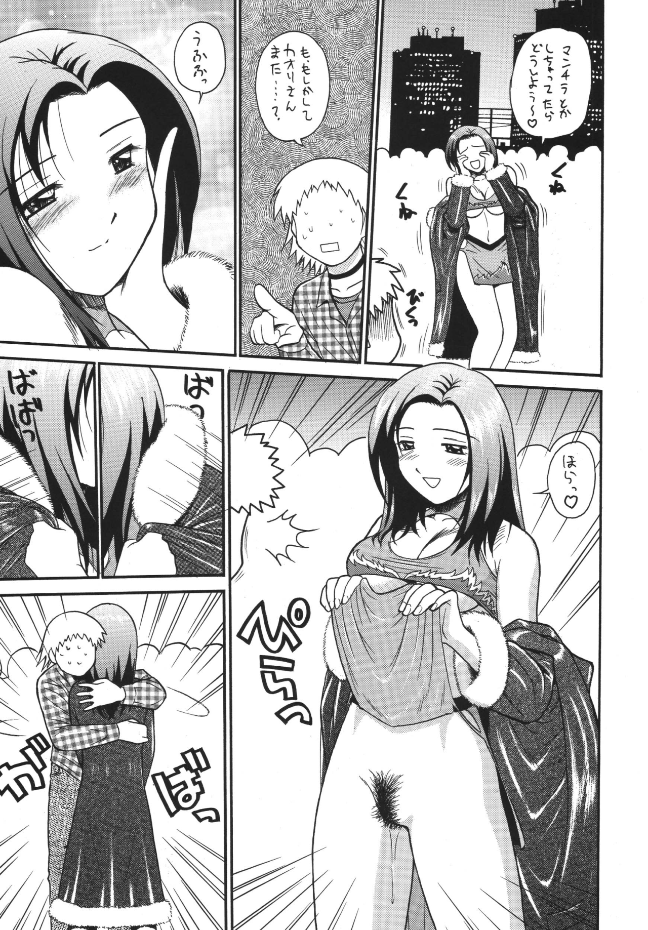 (C63) [Rippadou (Various)] Minisukadon Okawari page 33 full