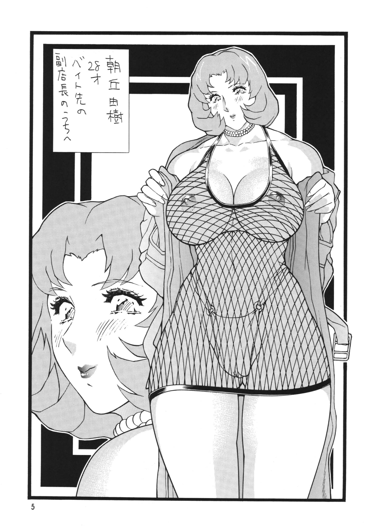 (C63) [Rippadou (Various)] Minisukadon Okawari page 5 full