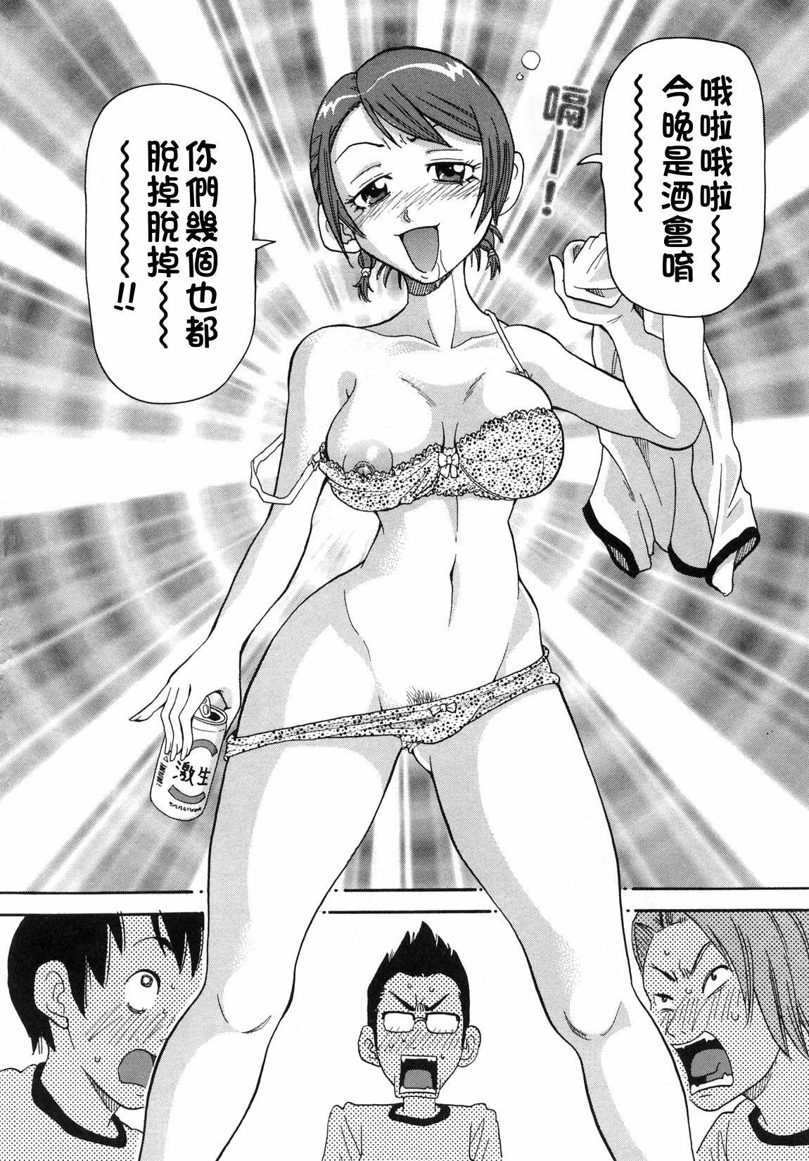[John K. Pe-Ta] Chou Monzetsu Curriculum [Chinese] [Decensored] page 101 full
