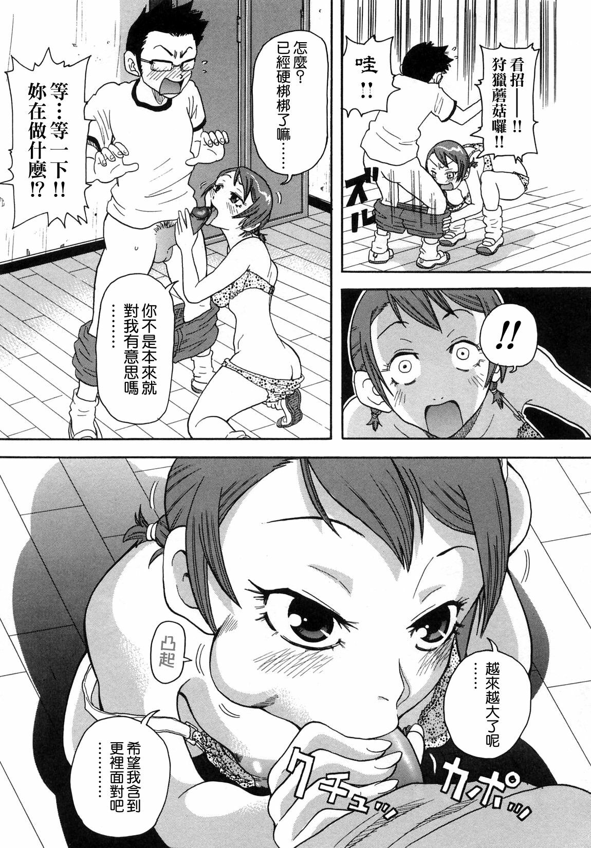 [John K. Pe-Ta] Chou Monzetsu Curriculum [Chinese] [Decensored] page 102 full