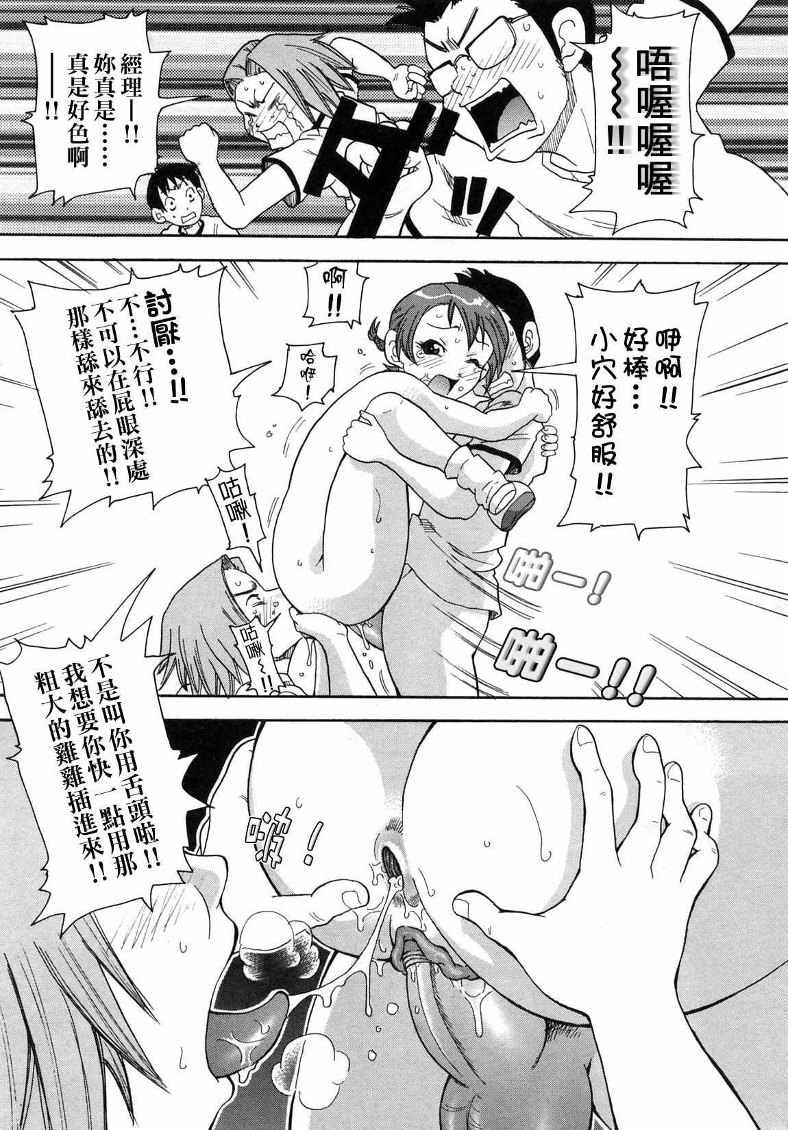 [John K. Pe-Ta] Chou Monzetsu Curriculum [Chinese] [Decensored] page 106 full