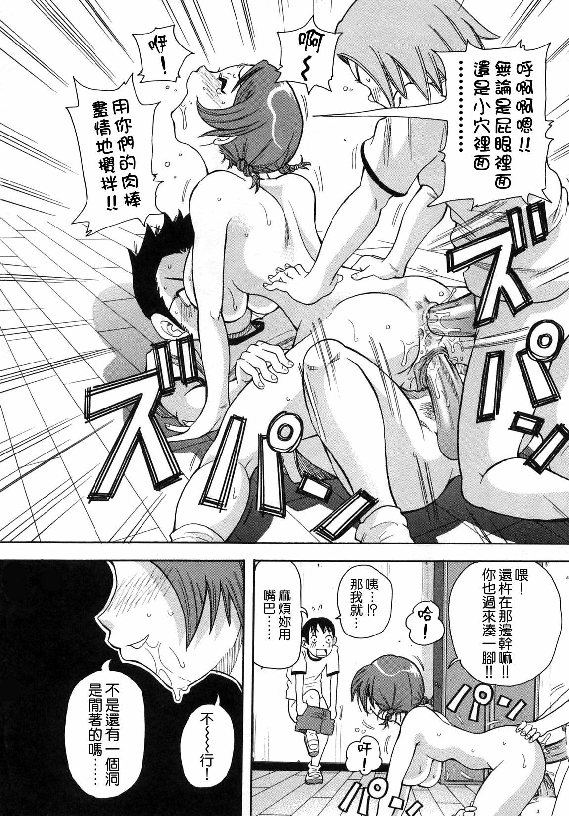 [John K. Pe-Ta] Chou Monzetsu Curriculum [Chinese] [Decensored] page 107 full