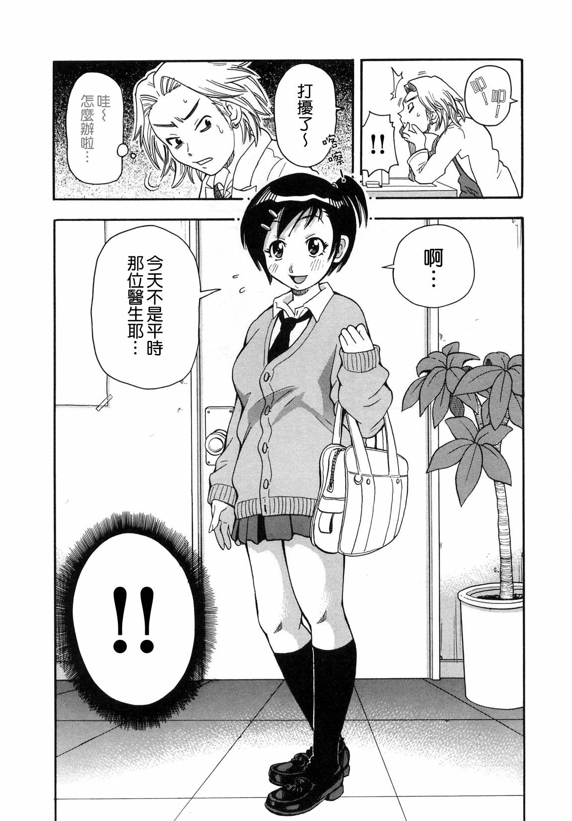 [John K. Pe-Ta] Chou Monzetsu Curriculum [Chinese] [Decensored] page 117 full