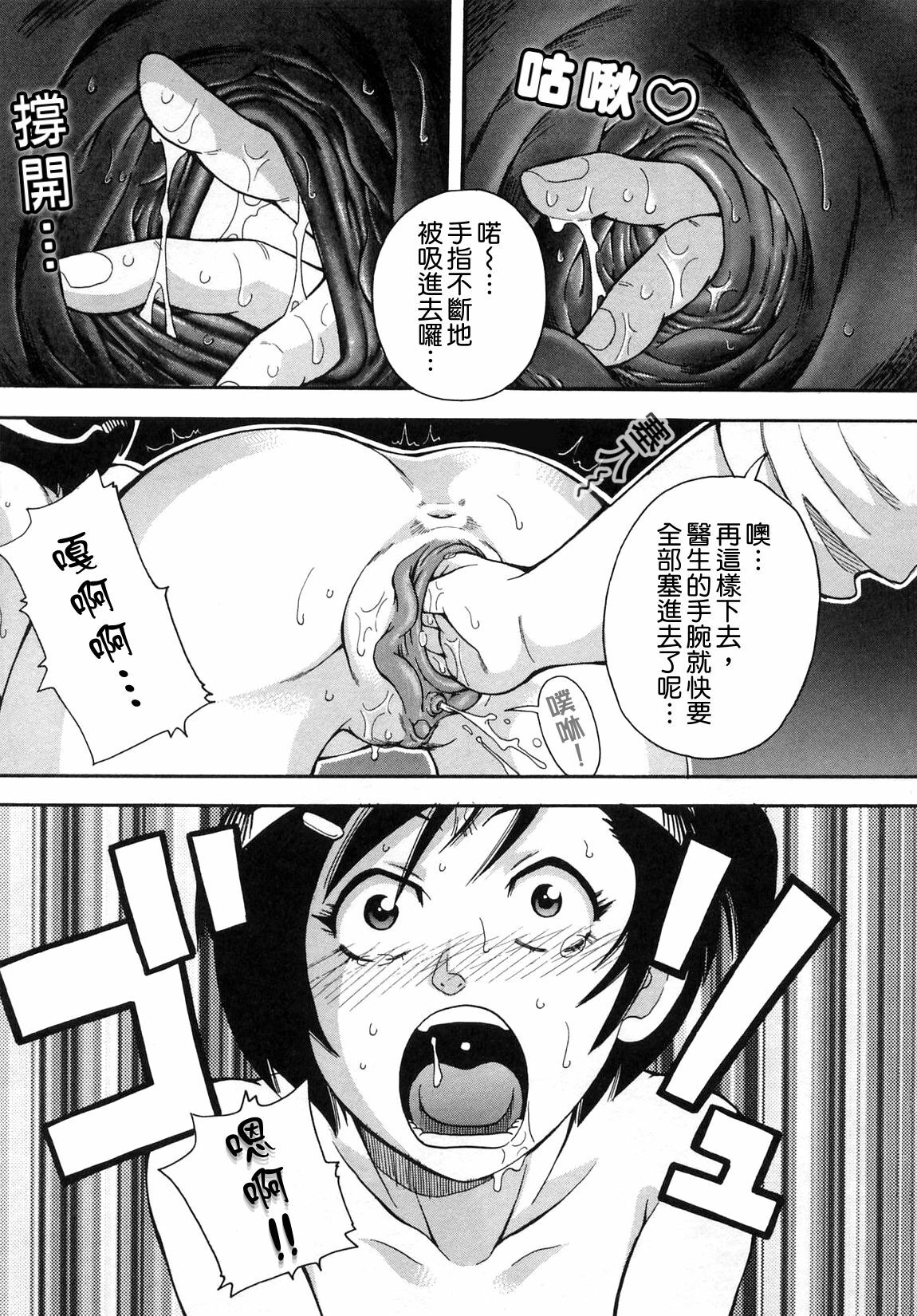[John K. Pe-Ta] Chou Monzetsu Curriculum [Chinese] [Decensored] page 122 full