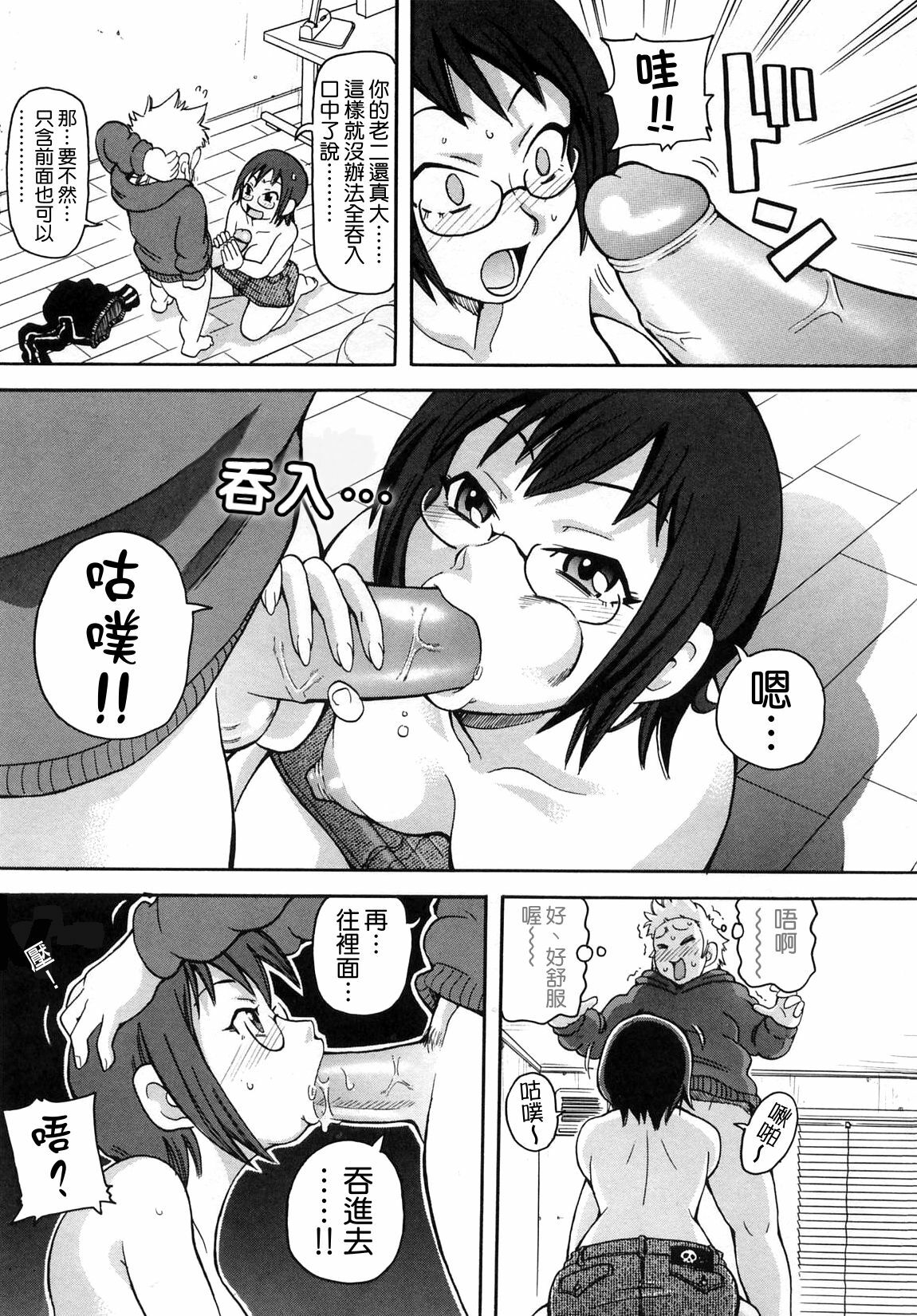 [John K. Pe-Ta] Chou Monzetsu Curriculum [Chinese] [Decensored] page 140 full