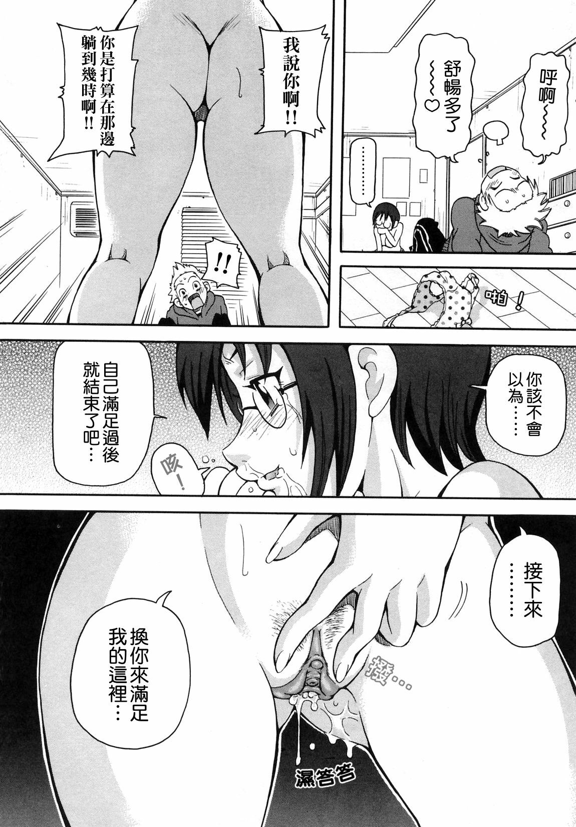 [John K. Pe-Ta] Chou Monzetsu Curriculum [Chinese] [Decensored] page 143 full