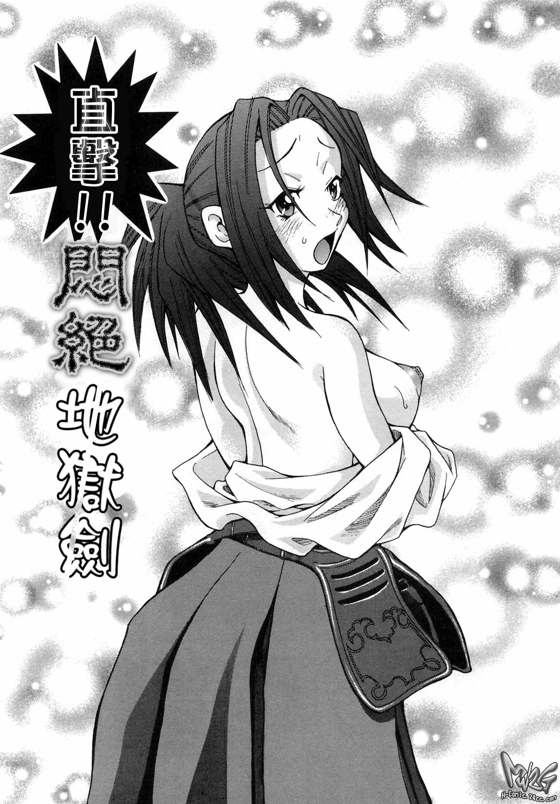[John K. Pe-Ta] Chou Monzetsu Curriculum [Chinese] [Decensored] page 78 full
