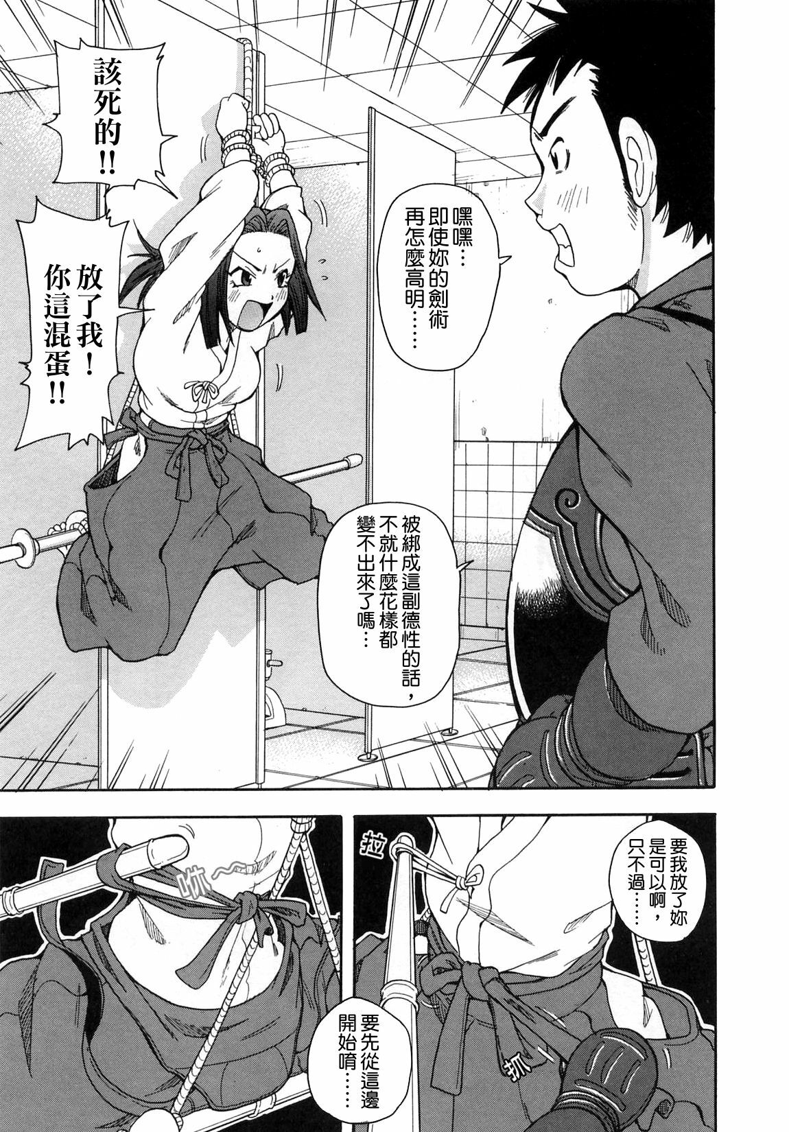 [John K. Pe-Ta] Chou Monzetsu Curriculum [Chinese] [Decensored] page 82 full