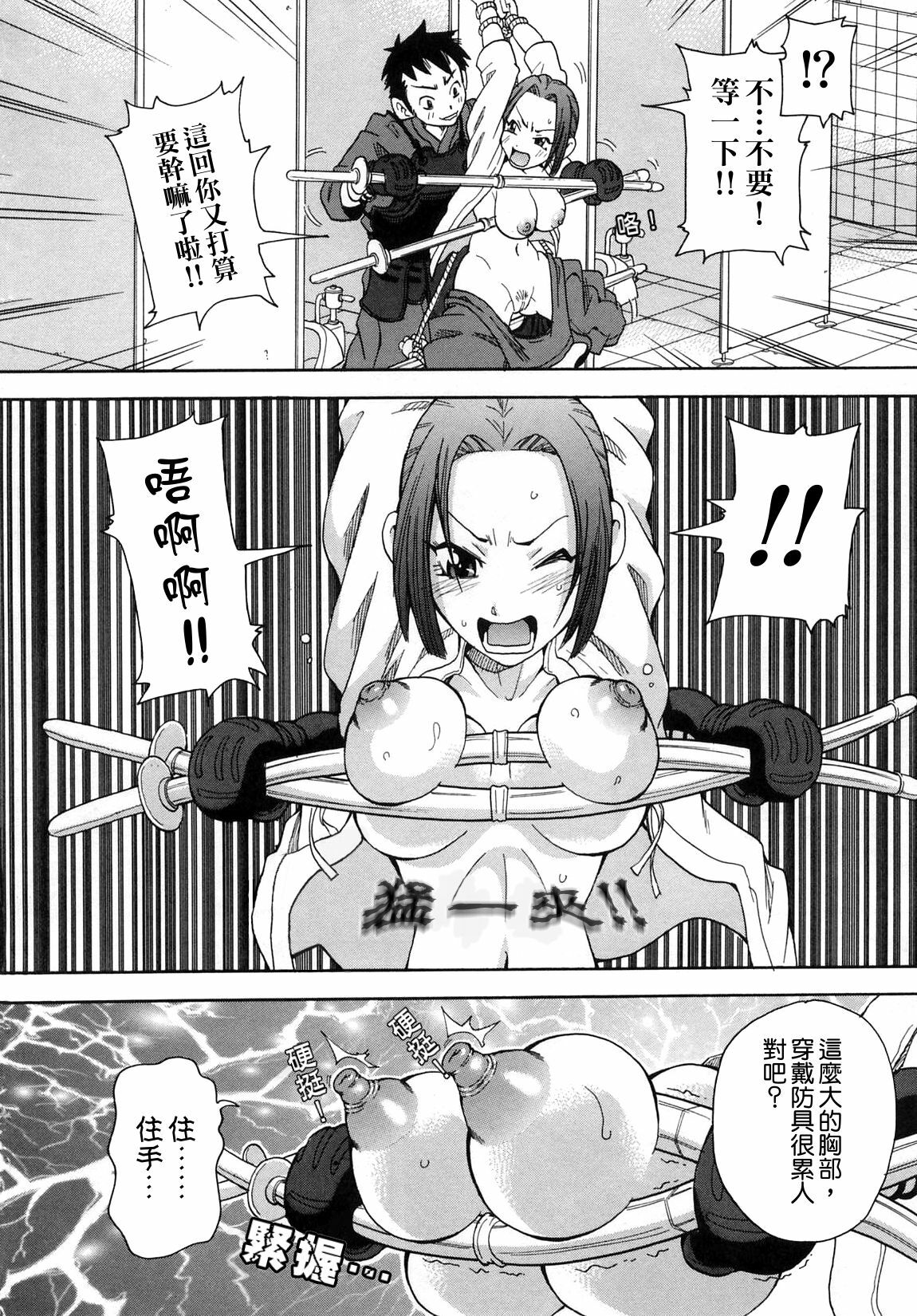 [John K. Pe-Ta] Chou Monzetsu Curriculum [Chinese] [Decensored] page 87 full
