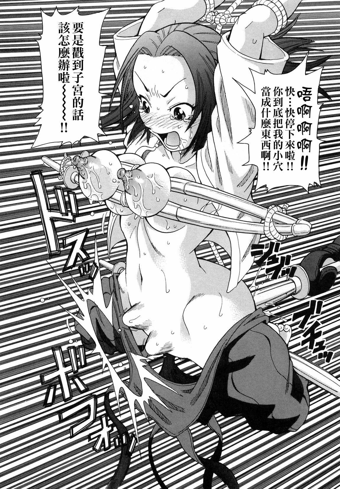 [John K. Pe-Ta] Chou Monzetsu Curriculum [Chinese] [Decensored] page 91 full