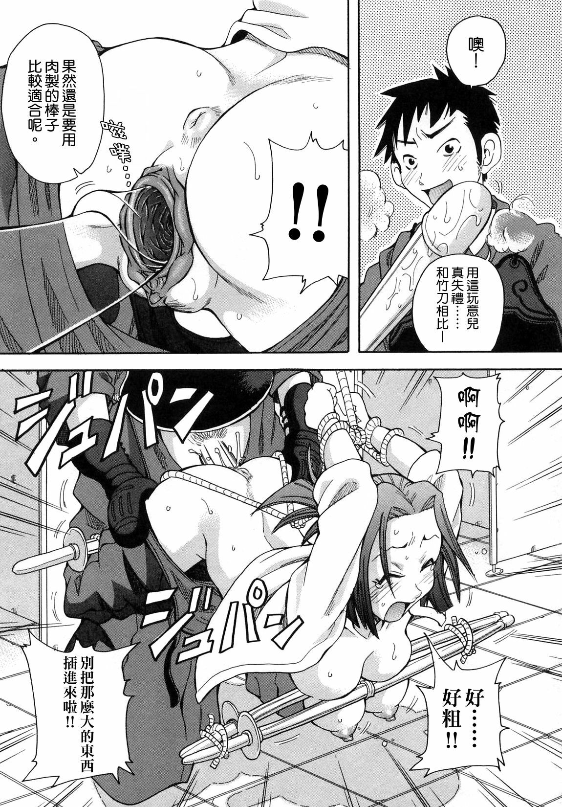 [John K. Pe-Ta] Chou Monzetsu Curriculum [Chinese] [Decensored] page 92 full