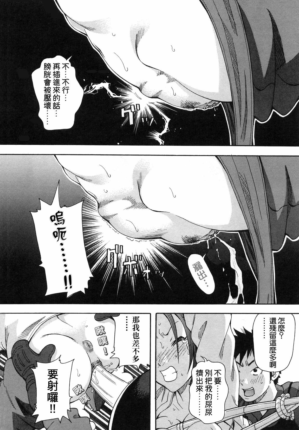 [John K. Pe-Ta] Chou Monzetsu Curriculum [Chinese] [Decensored] page 93 full