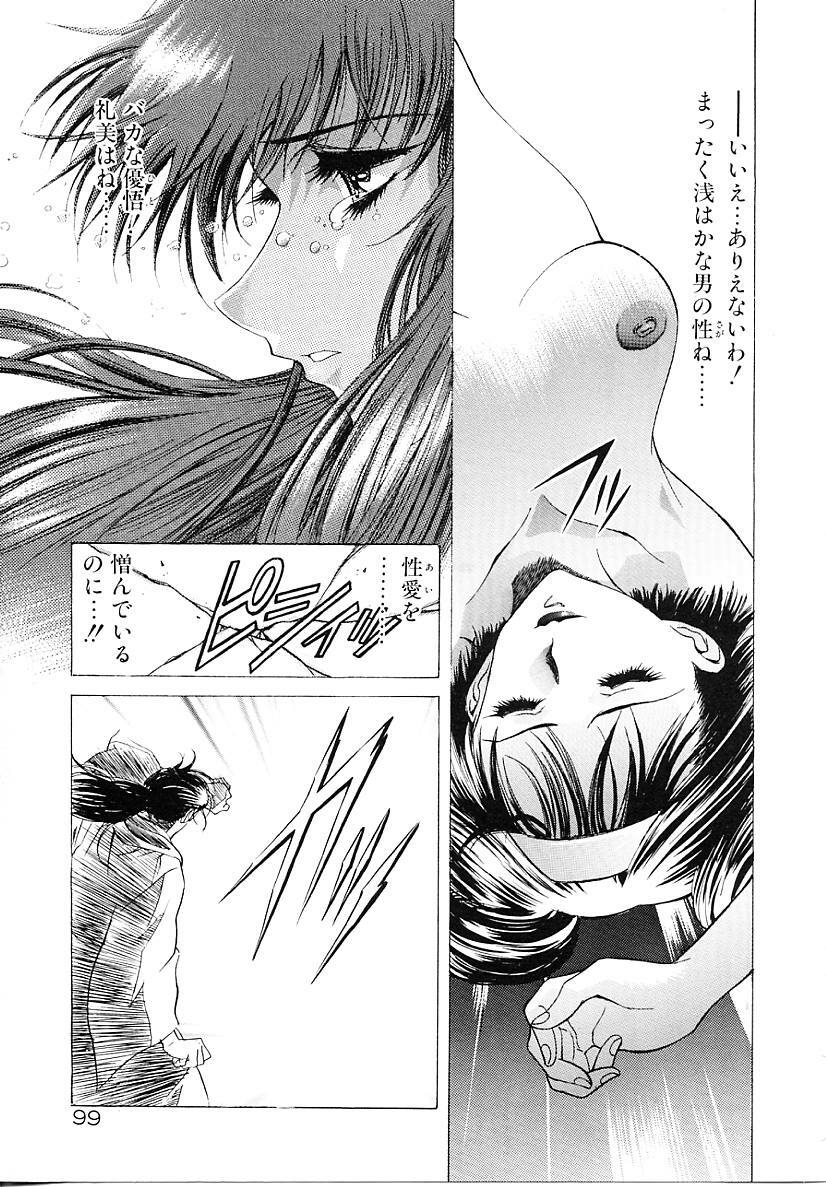 [Kawarajima Koh] Lemming Concerto - Tokoshie no Concerto Hen page 100 full