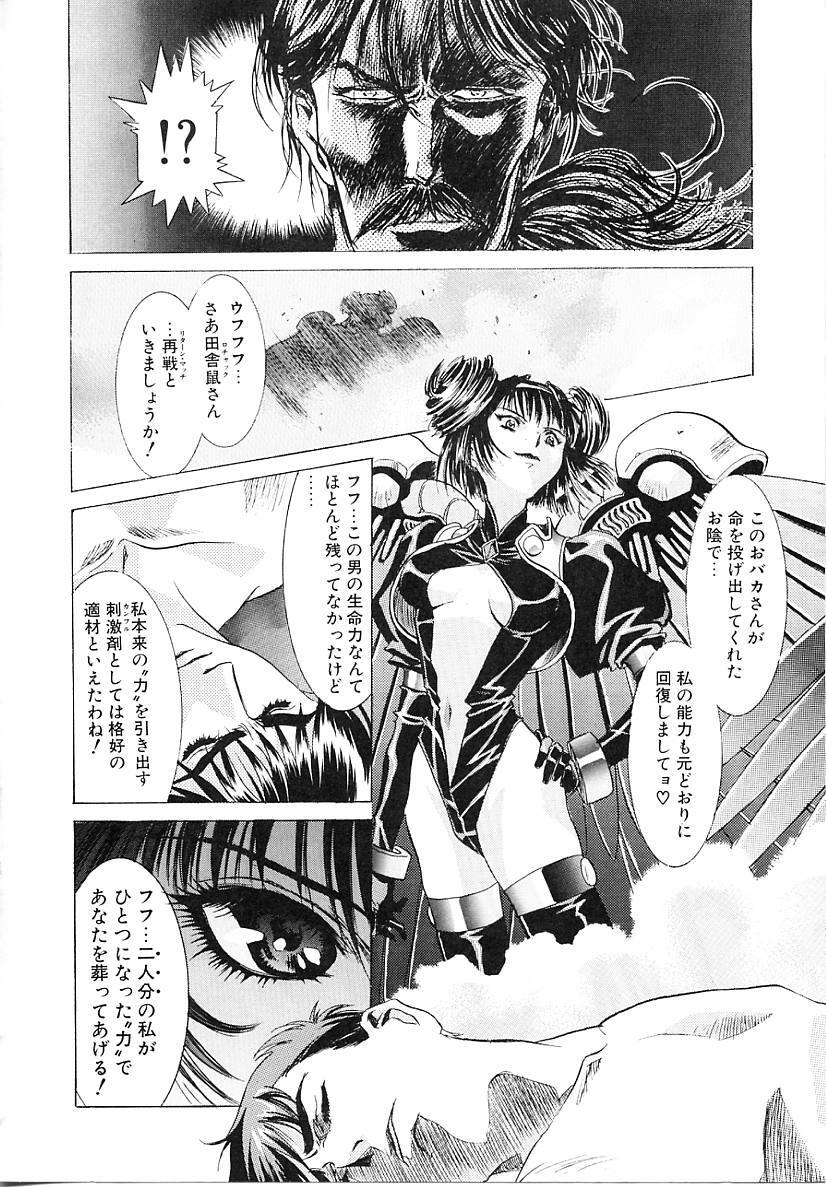 [Kawarajima Koh] Lemming Concerto - Tokoshie no Concerto Hen page 101 full