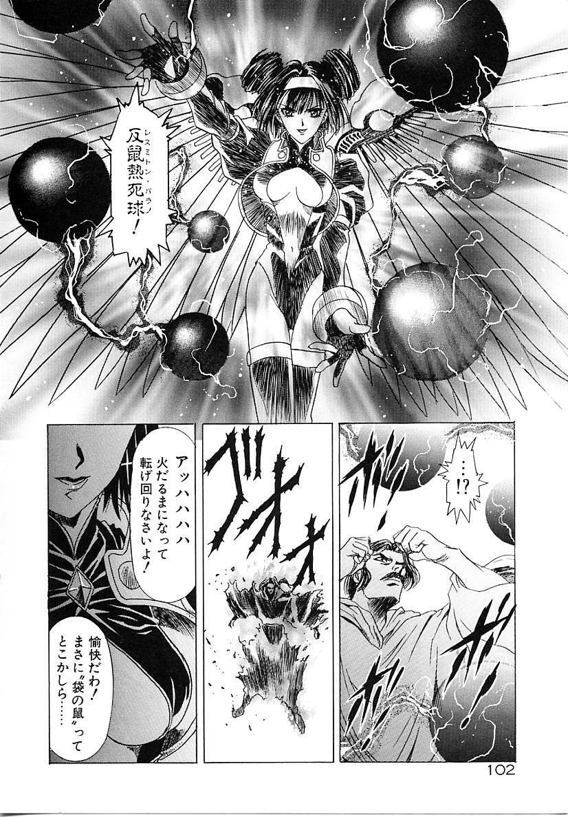 [Kawarajima Koh] Lemming Concerto - Tokoshie no Concerto Hen page 103 full