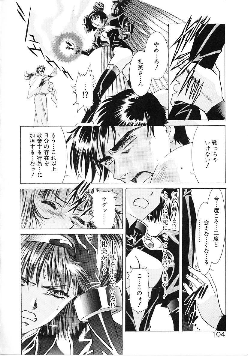 [Kawarajima Koh] Lemming Concerto - Tokoshie no Concerto Hen page 105 full