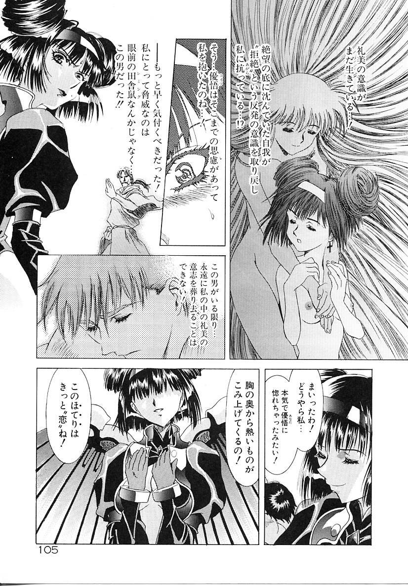 [Kawarajima Koh] Lemming Concerto - Tokoshie no Concerto Hen page 106 full