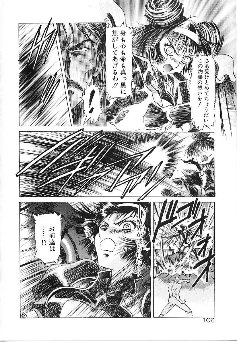 [Kawarajima Koh] Lemming Concerto - Tokoshie no Concerto Hen page 107 full