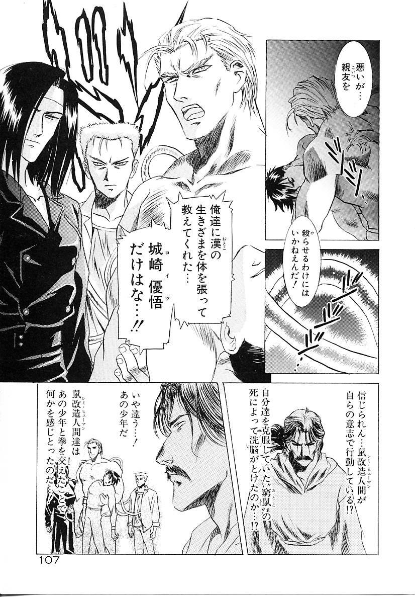 [Kawarajima Koh] Lemming Concerto - Tokoshie no Concerto Hen page 108 full