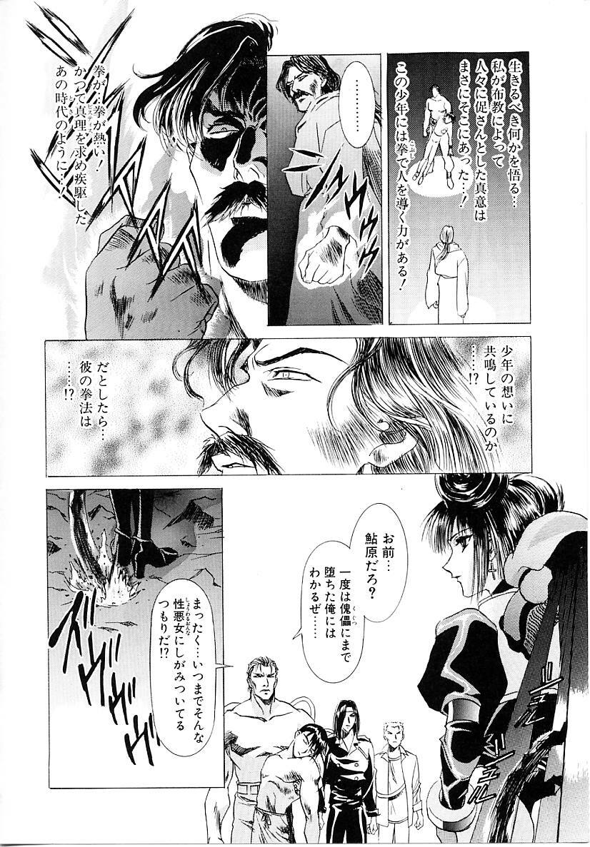 [Kawarajima Koh] Lemming Concerto - Tokoshie no Concerto Hen page 109 full