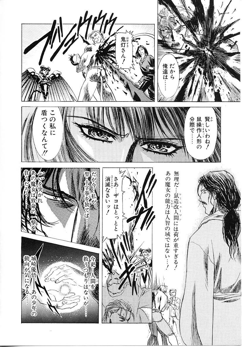 [Kawarajima Koh] Lemming Concerto - Tokoshie no Concerto Hen page 111 full