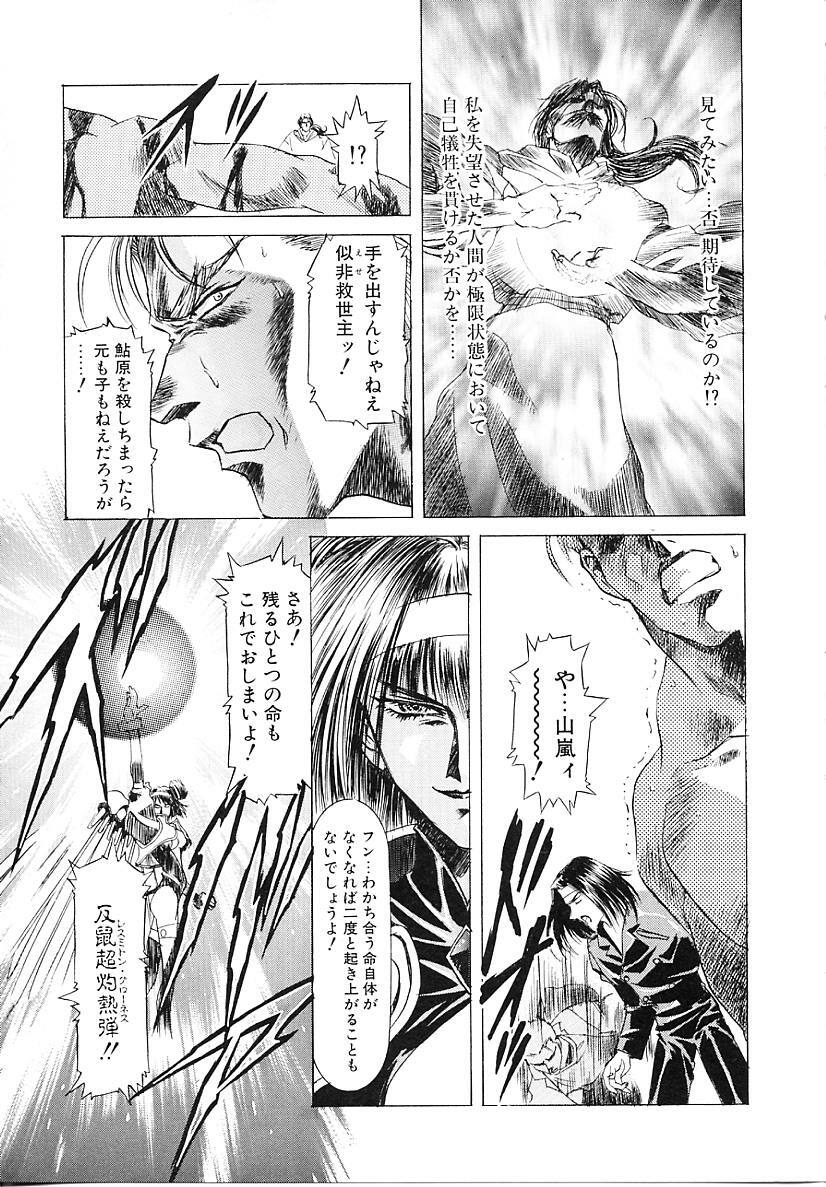 [Kawarajima Koh] Lemming Concerto - Tokoshie no Concerto Hen page 112 full