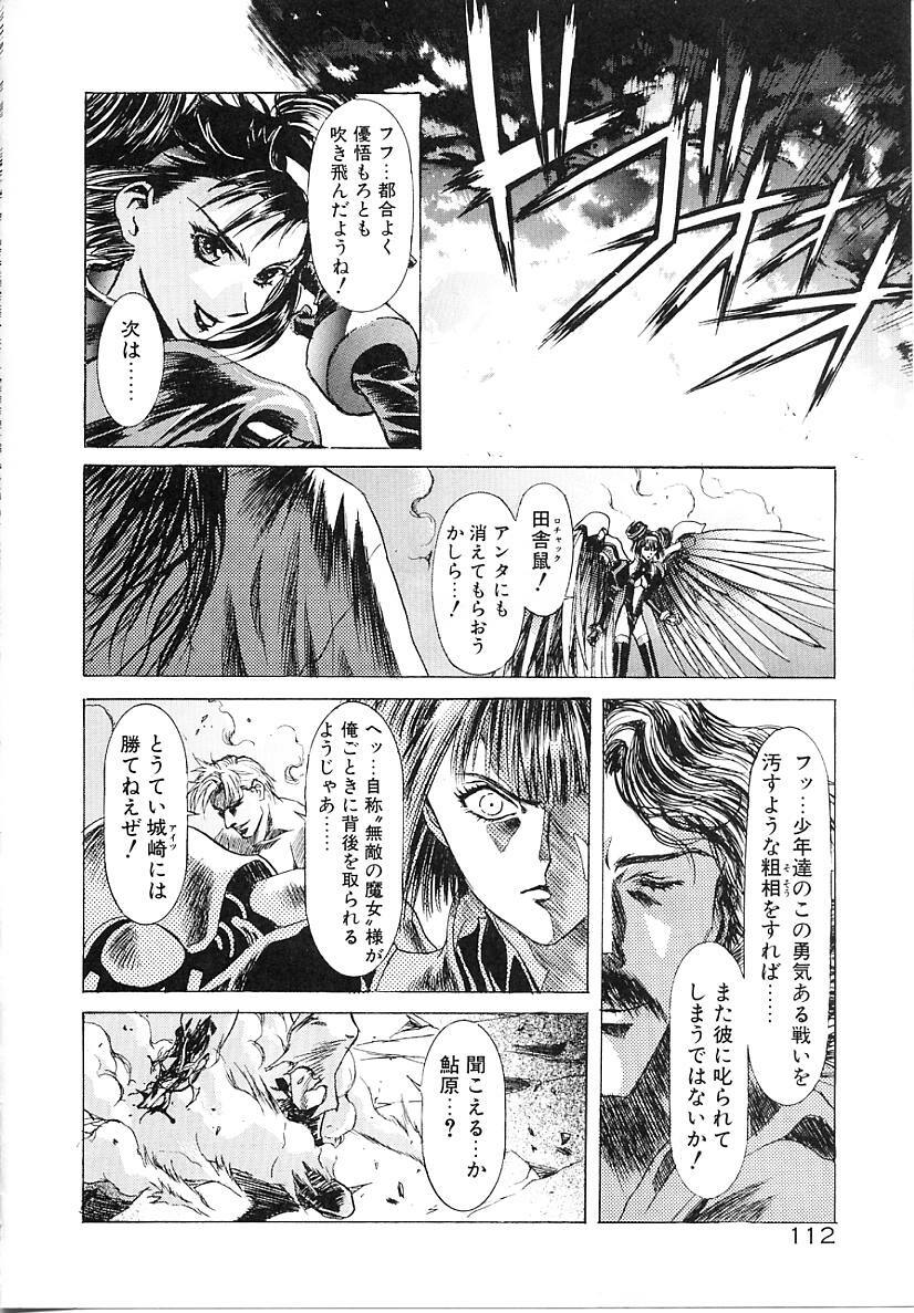 [Kawarajima Koh] Lemming Concerto - Tokoshie no Concerto Hen page 113 full