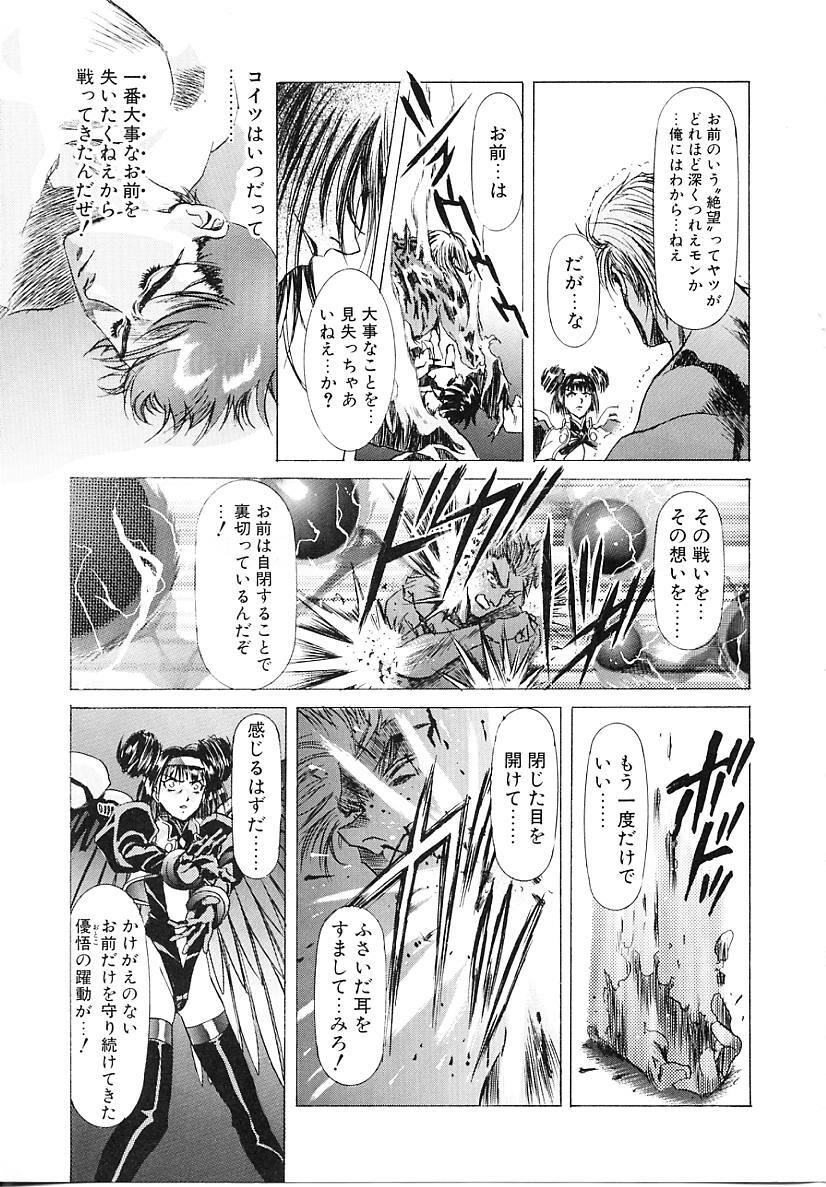 [Kawarajima Koh] Lemming Concerto - Tokoshie no Concerto Hen page 114 full