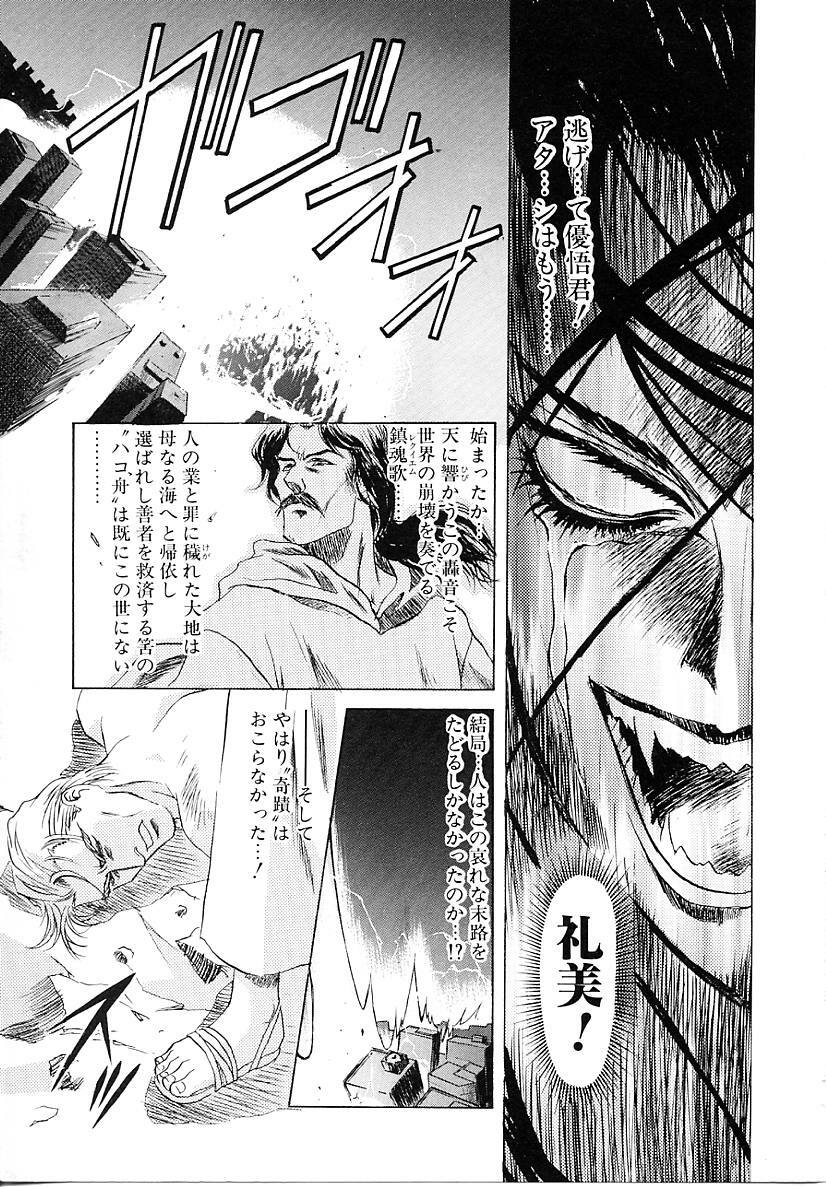 [Kawarajima Koh] Lemming Concerto - Tokoshie no Concerto Hen page 116 full
