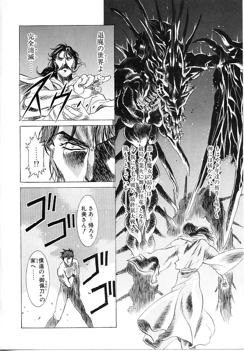 [Kawarajima Koh] Lemming Concerto - Tokoshie no Concerto Hen page 117 full
