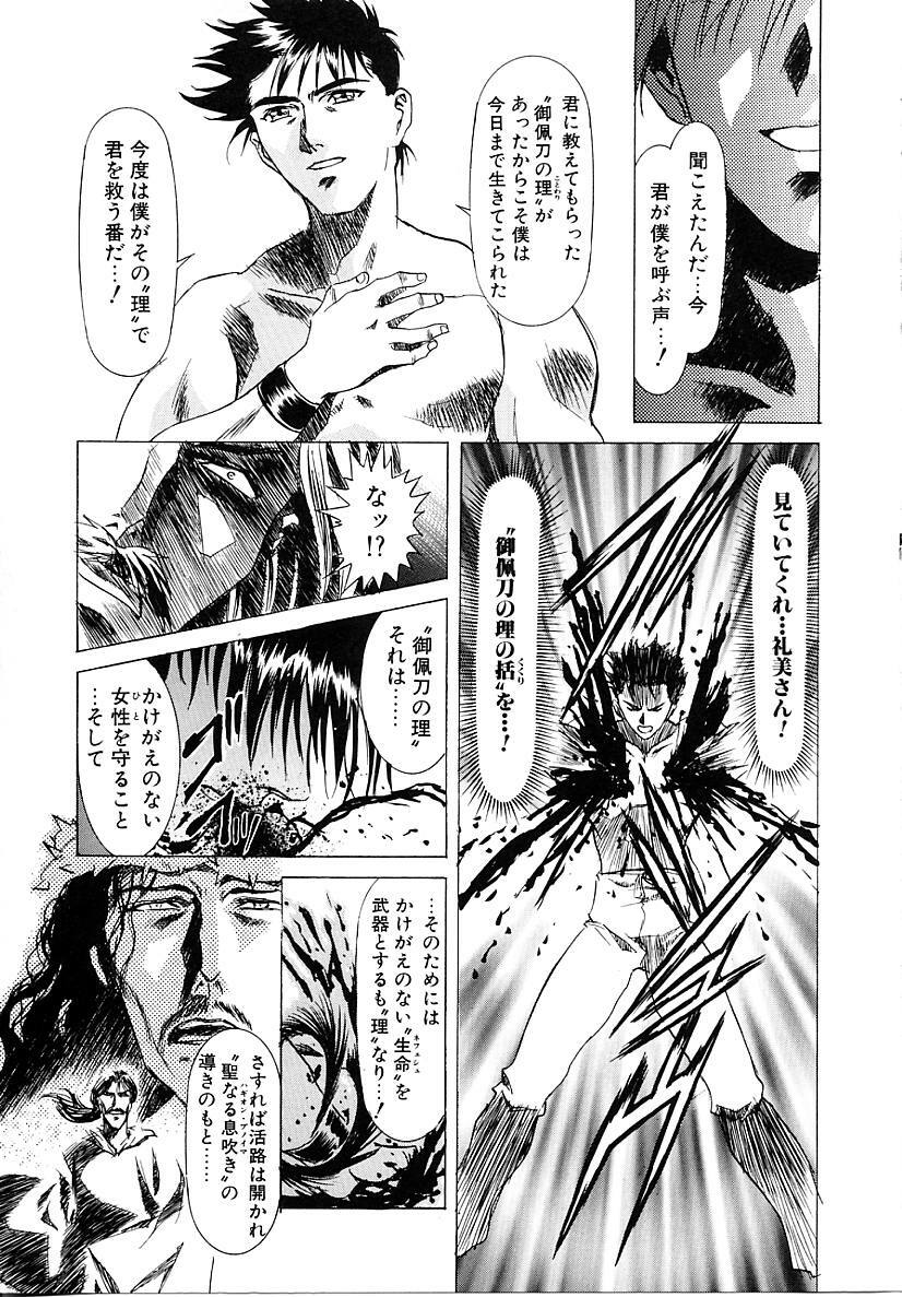 [Kawarajima Koh] Lemming Concerto - Tokoshie no Concerto Hen page 118 full