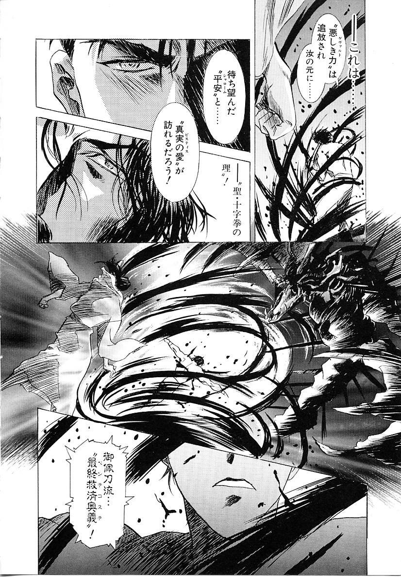 [Kawarajima Koh] Lemming Concerto - Tokoshie no Concerto Hen page 119 full