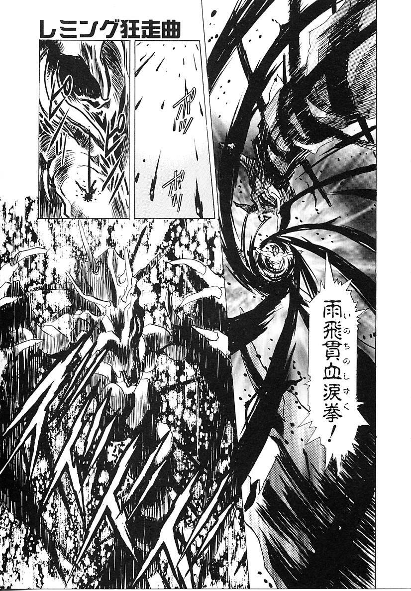 [Kawarajima Koh] Lemming Concerto - Tokoshie no Concerto Hen page 120 full
