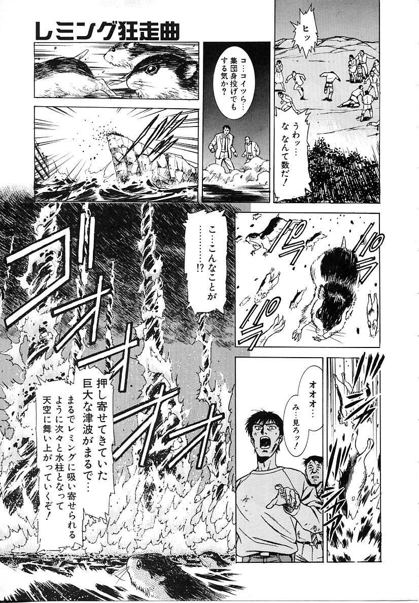 [Kawarajima Koh] Lemming Concerto - Tokoshie no Concerto Hen page 126 full