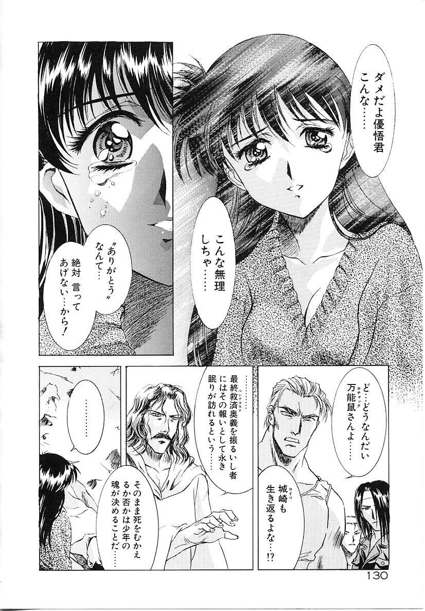 [Kawarajima Koh] Lemming Concerto - Tokoshie no Concerto Hen page 131 full