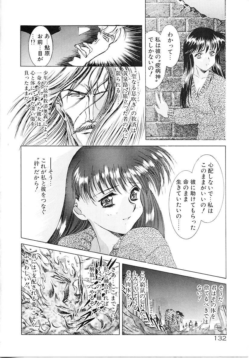 [Kawarajima Koh] Lemming Concerto - Tokoshie no Concerto Hen page 133 full