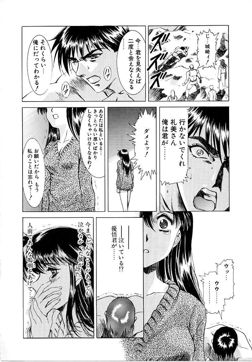 [Kawarajima Koh] Lemming Concerto - Tokoshie no Concerto Hen page 135 full