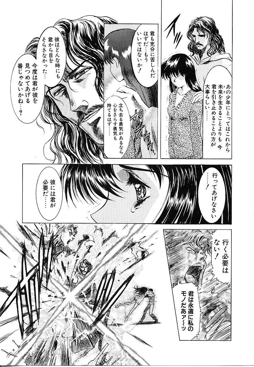 [Kawarajima Koh] Lemming Concerto - Tokoshie no Concerto Hen page 136 full