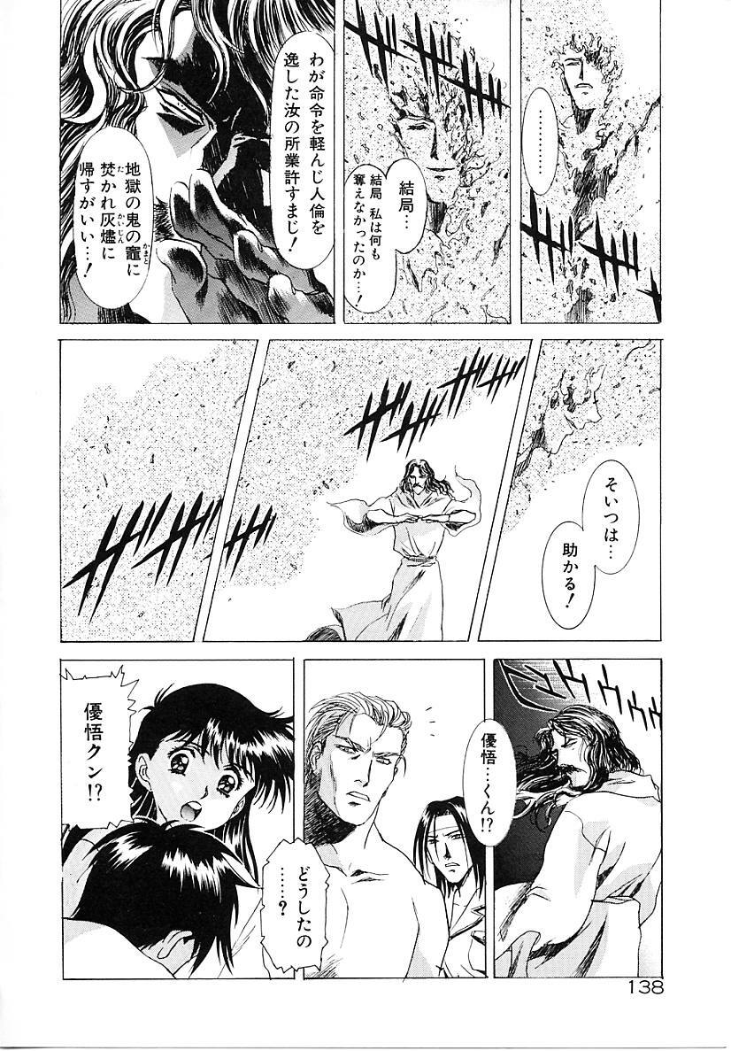 [Kawarajima Koh] Lemming Concerto - Tokoshie no Concerto Hen page 139 full